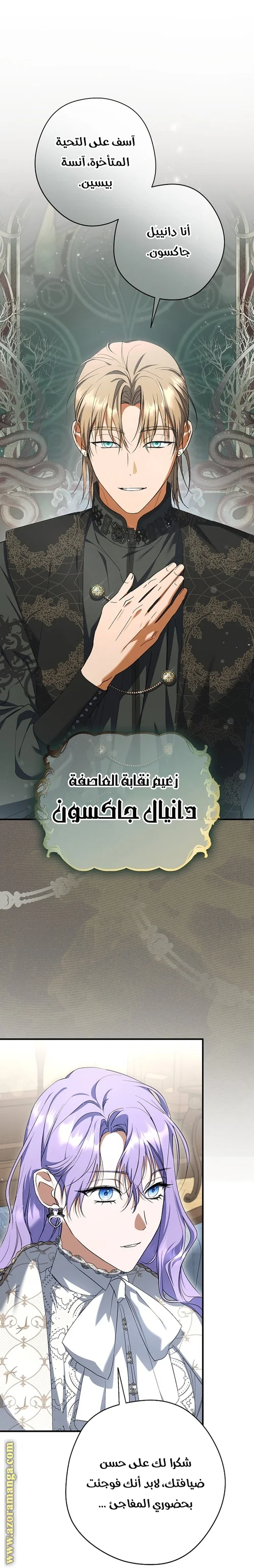 Read The Male Leads Were Stolen By The Extra AR Manga Online