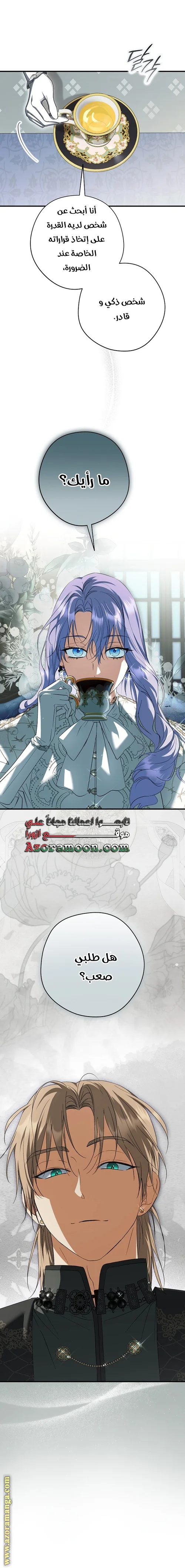 Read The Male Leads Were Stolen By The Extra AR Manga Online