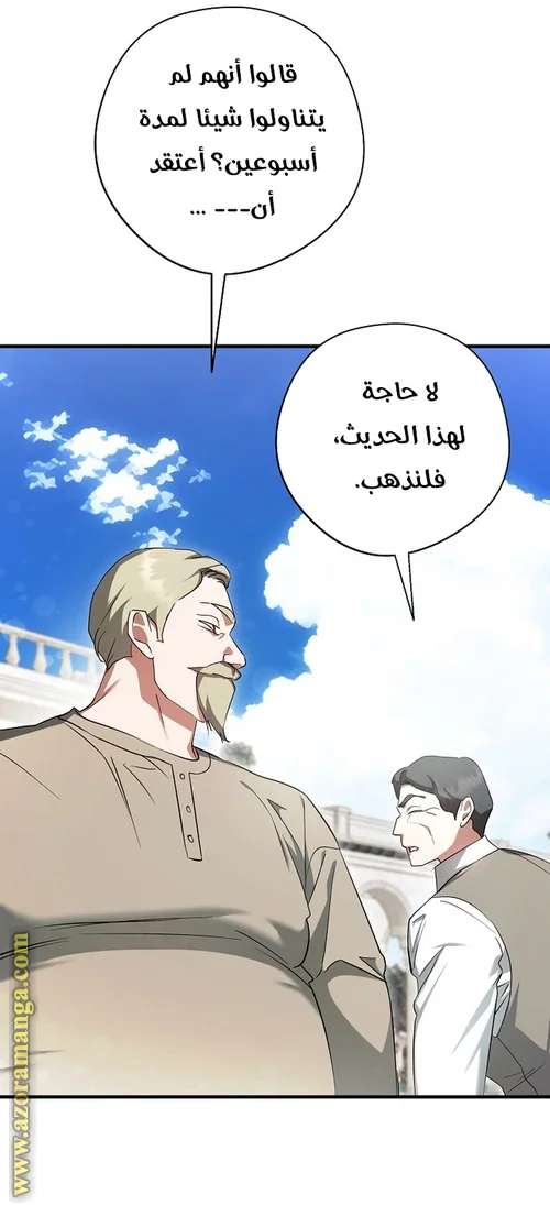 Read The Male Leads Were Stolen By The Extra AR Manga Online