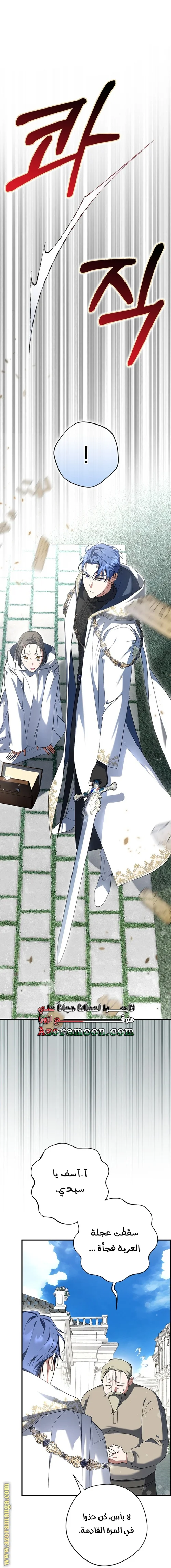 Read The Male Leads Were Stolen By The Extra AR Manga Online