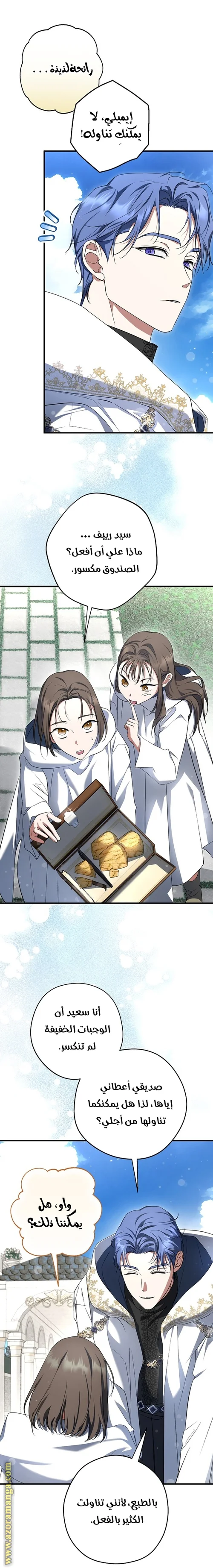Read The Male Leads Were Stolen By The Extra AR Manga Online