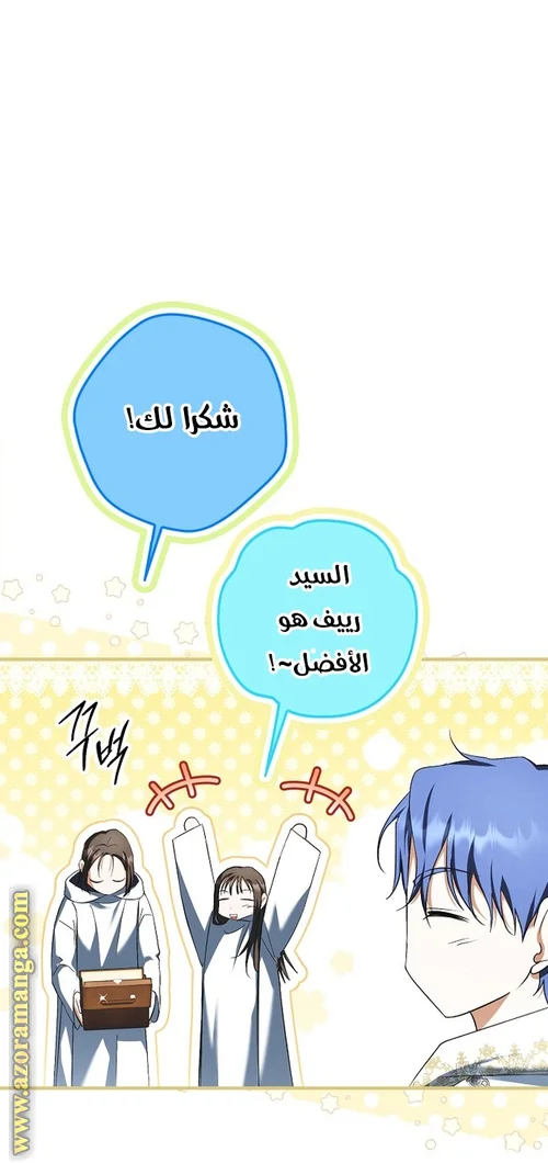 Read The Male Leads Were Stolen By The Extra AR Manga Online