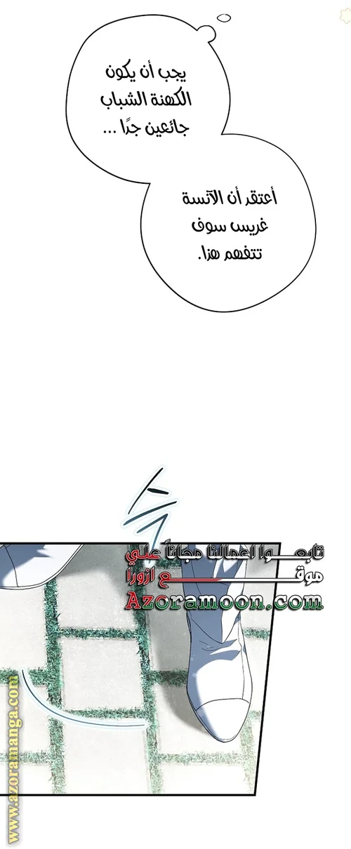Read The Male Leads Were Stolen By The Extra AR Manga Online