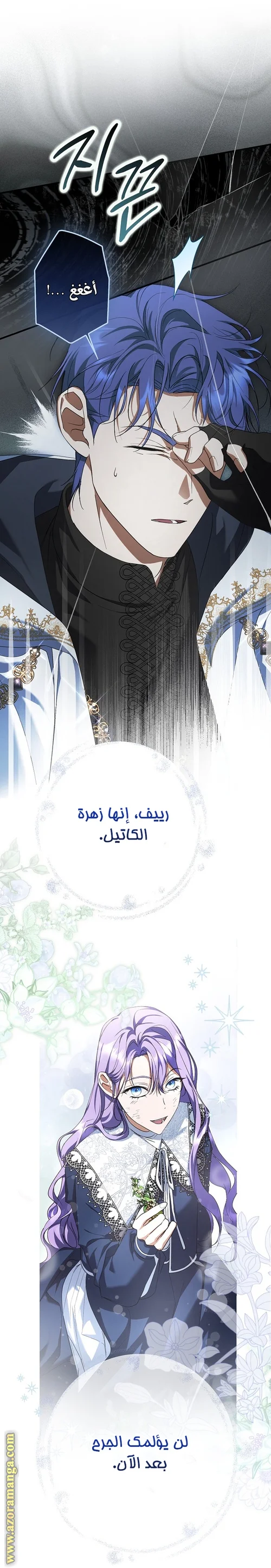 Read The Male Leads Were Stolen By The Extra AR Manga Online