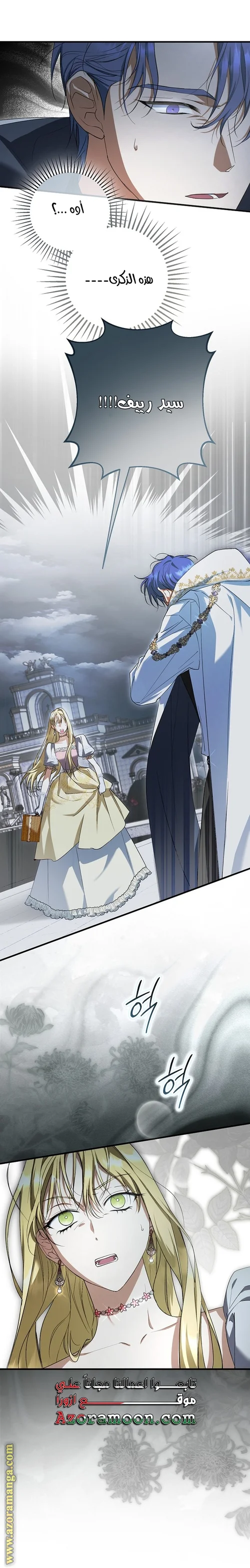Read The Male Leads Were Stolen By The Extra AR Manga Online