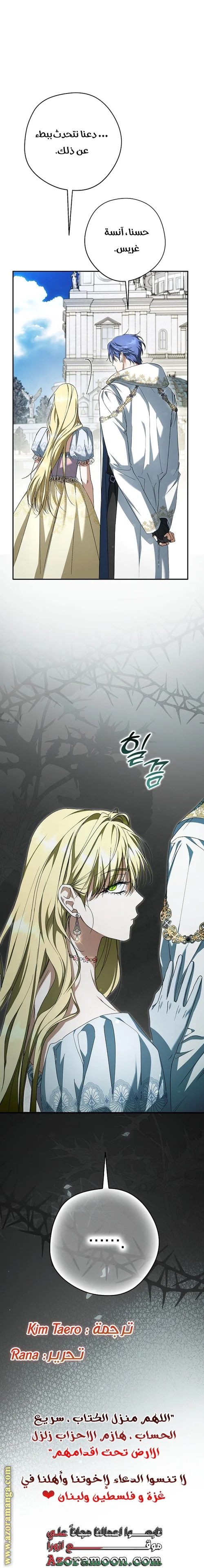 Read The Male Leads Were Stolen By The Extra AR Manga Online