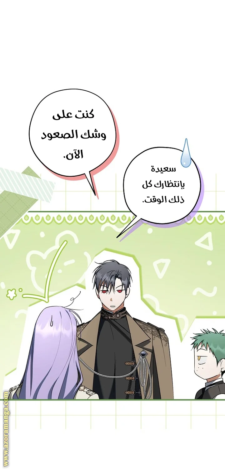 Read The Male Leads Were Stolen By The Extra AR Manga Online
