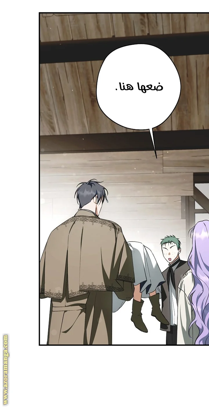 Read The Male Leads Were Stolen By The Extra AR Manga Online