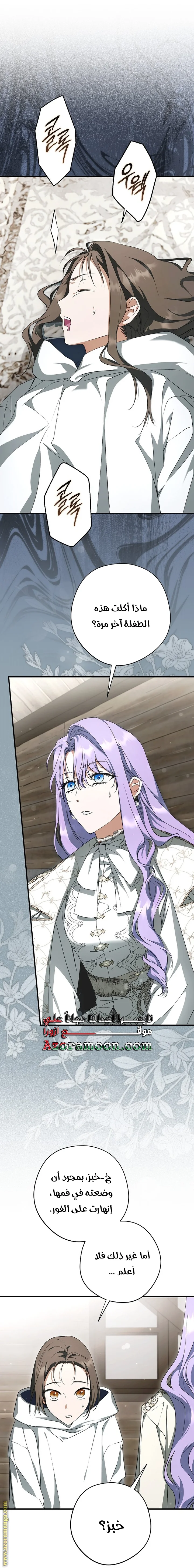 Read The Male Leads Were Stolen By The Extra AR Manga Online