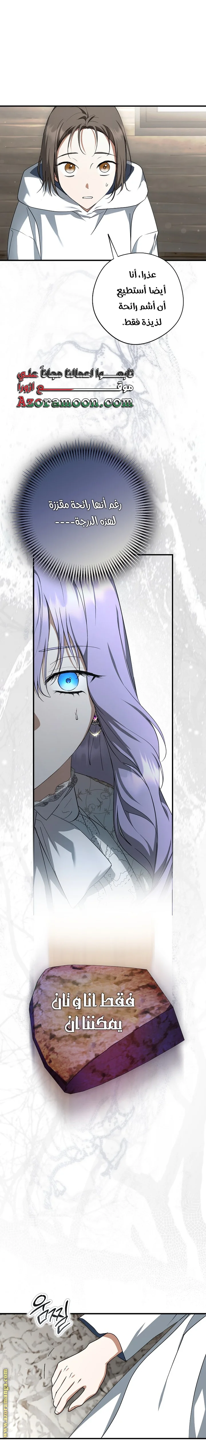 Read The Male Leads Were Stolen By The Extra AR Manga Online