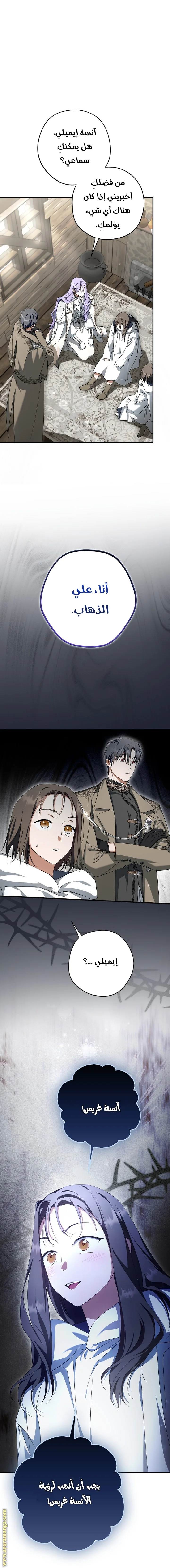 Read The Male Leads Were Stolen By The Extra AR Manga Online