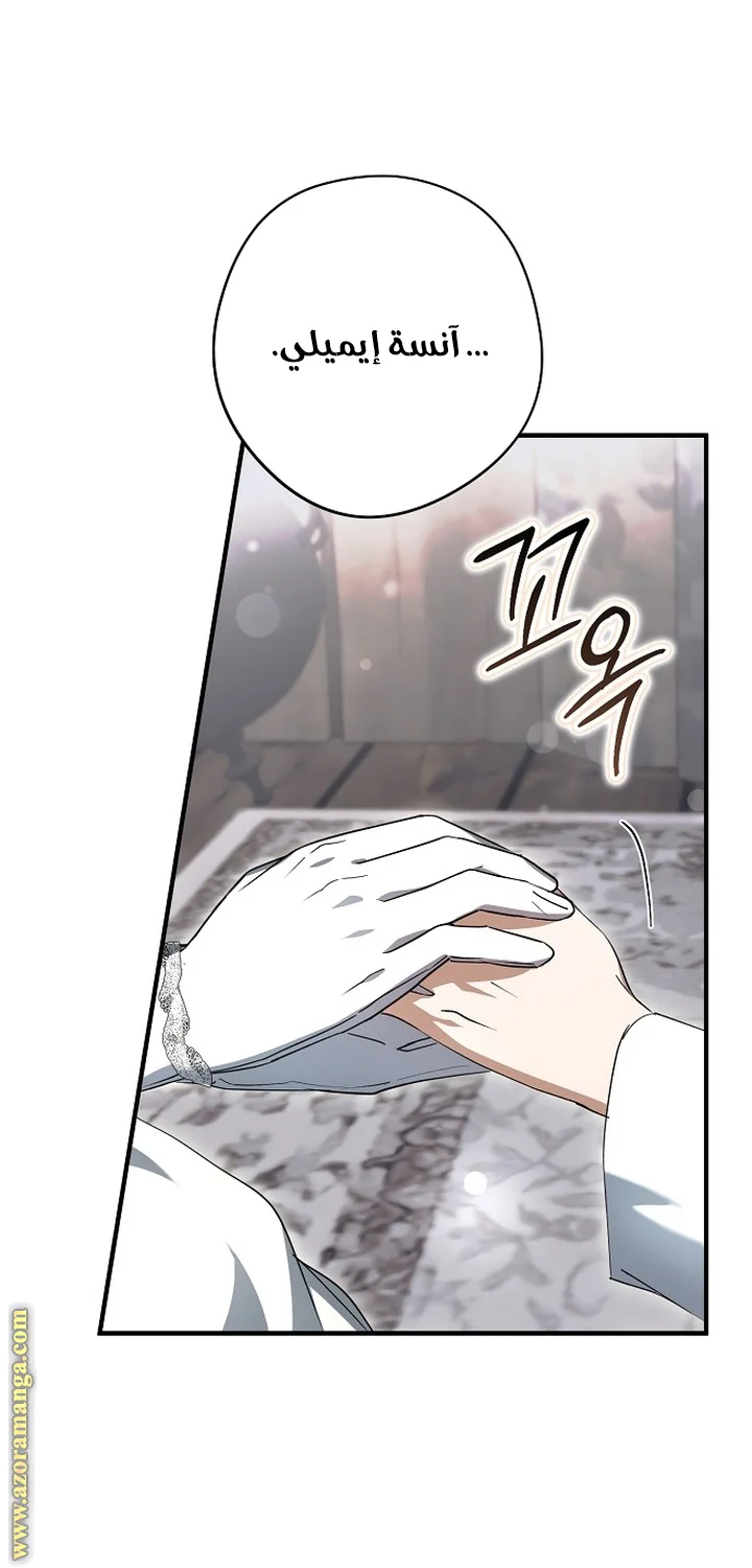 Read The Male Leads Were Stolen By The Extra AR Manga Online