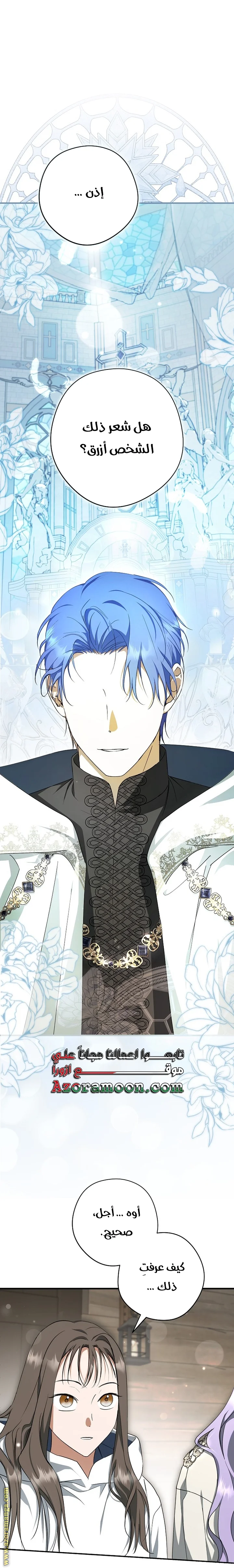 Read The Male Leads Were Stolen By The Extra AR Manga Online