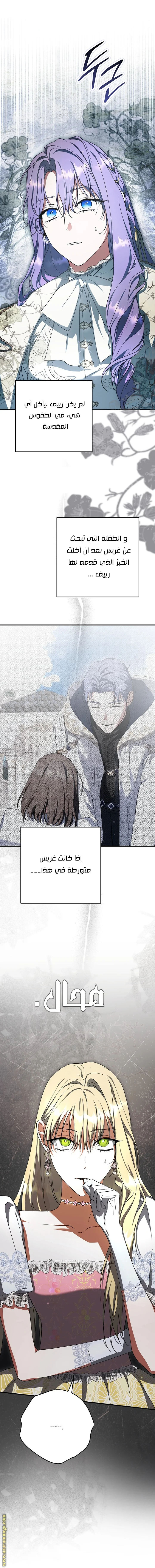 Read The Male Leads Were Stolen By The Extra AR Manga Online