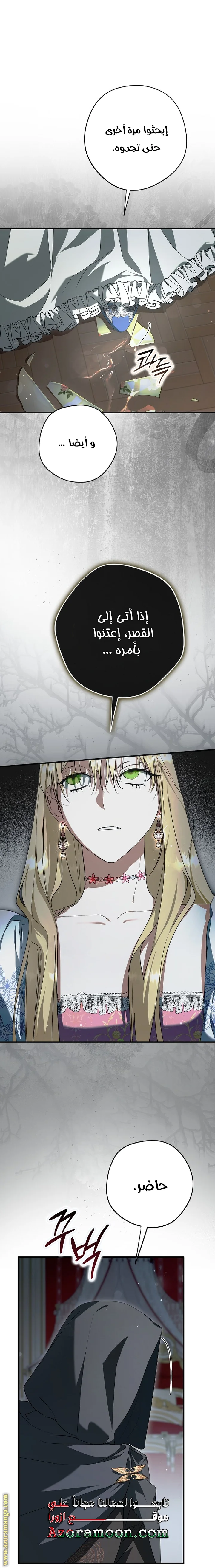 Read The Male Leads Were Stolen By The Extra AR Manga Online