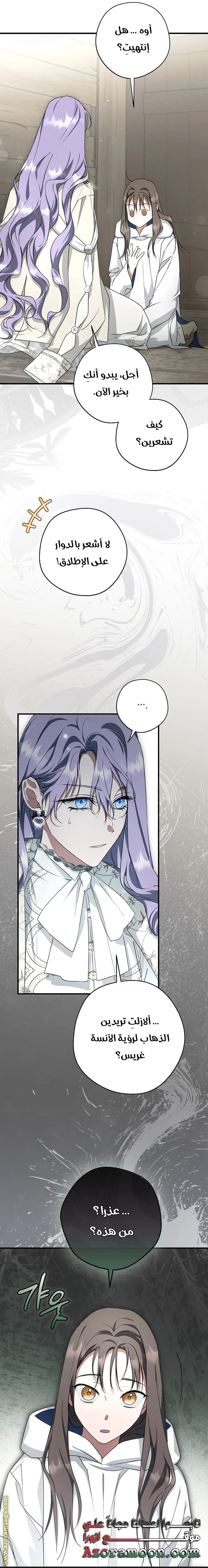 Read The Male Leads Were Stolen By The Extra AR Manga Online