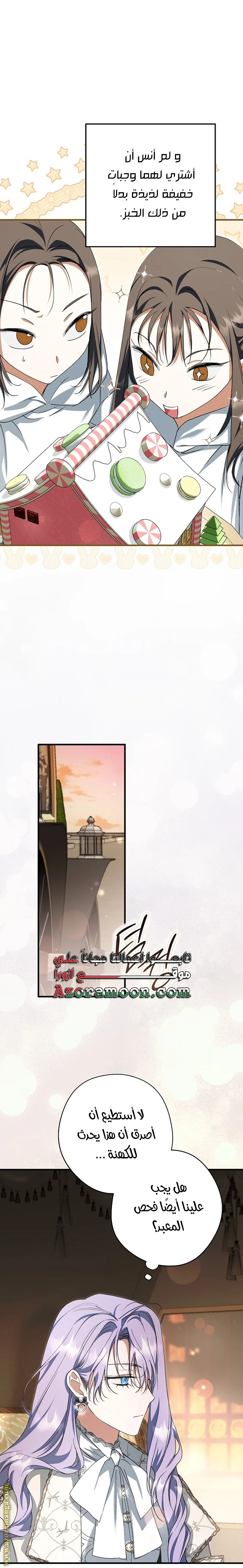 Read The Male Leads Were Stolen By The Extra AR Manga Online