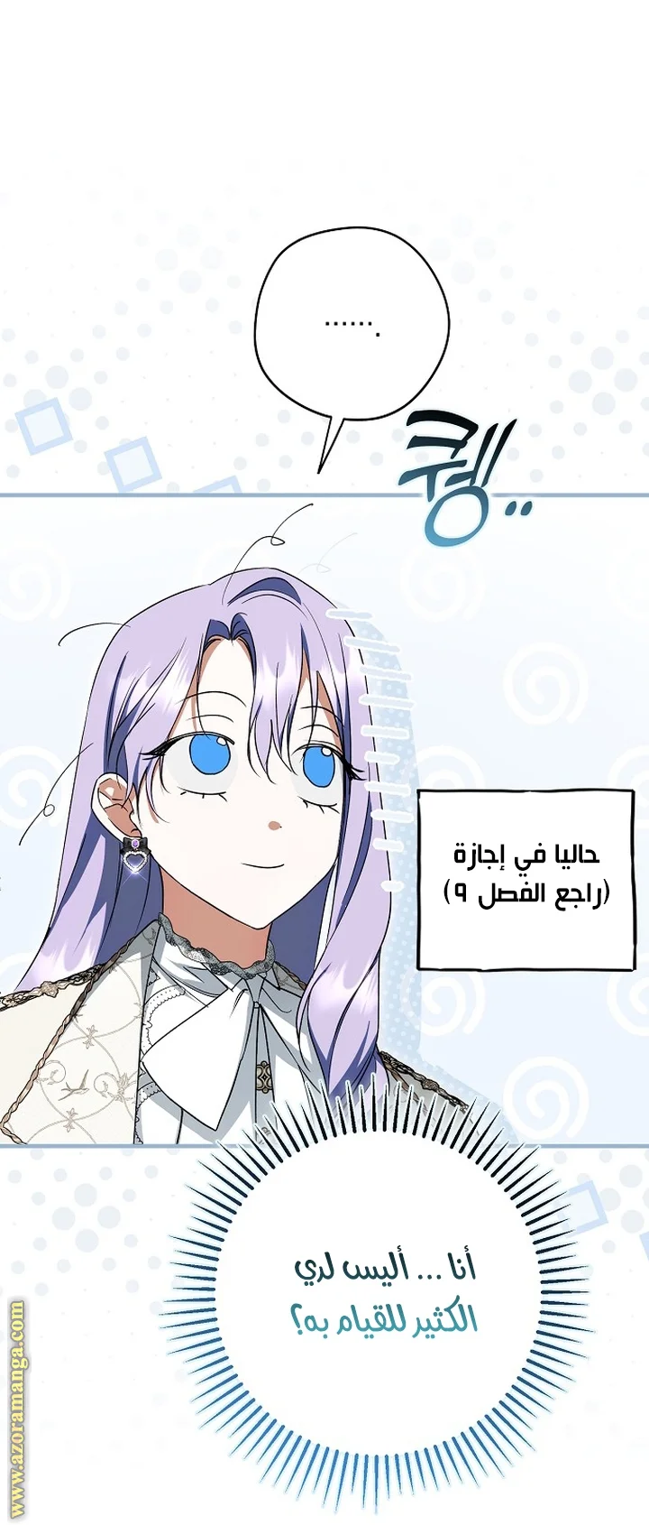 Read The Male Leads Were Stolen By The Extra AR Manga Online