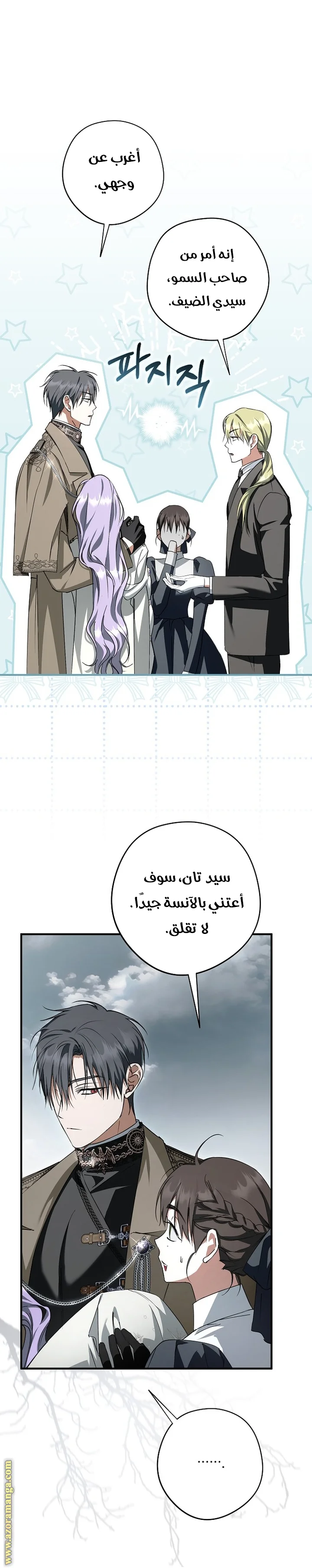 Read The Male Leads Were Stolen By The Extra AR Manga Online