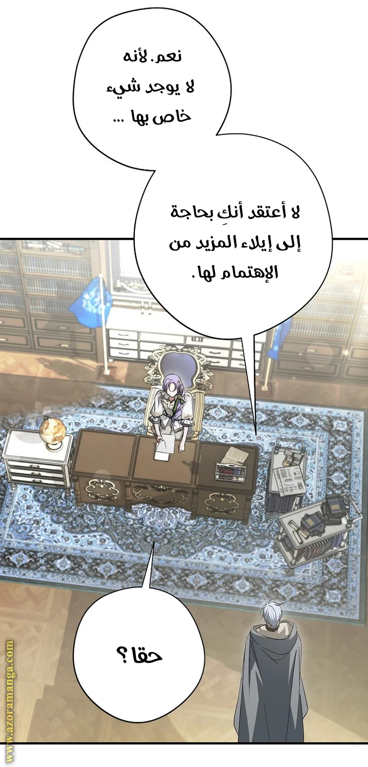 Read The Male Leads Were Stolen By The Extra AR Manga Online