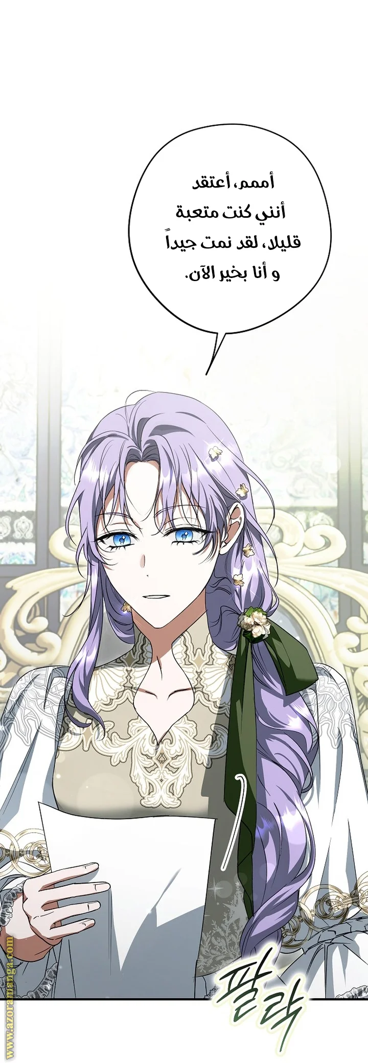 Read The Male Leads Were Stolen By The Extra AR Manga Online