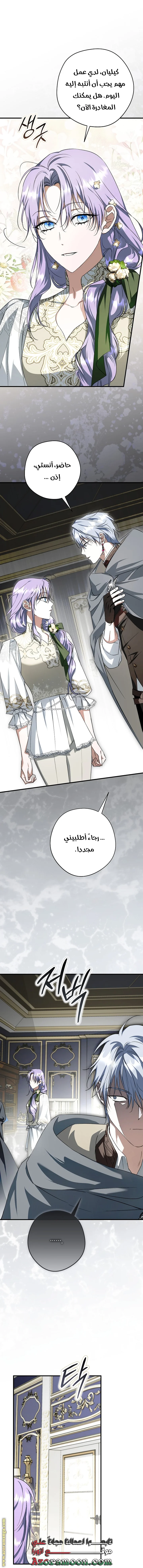 Read The Male Leads Were Stolen By The Extra AR Manga Online