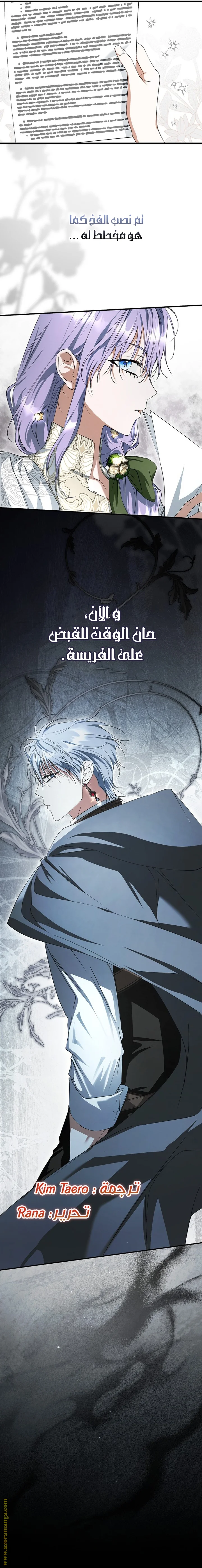 Read The Male Leads Were Stolen By The Extra AR Manga Online