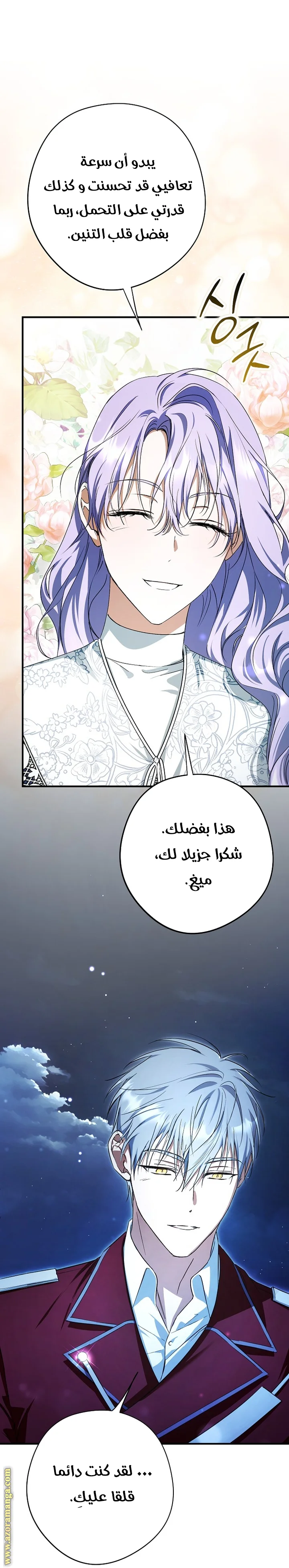 Read The Male Leads Were Stolen By The Extra AR Manga Online