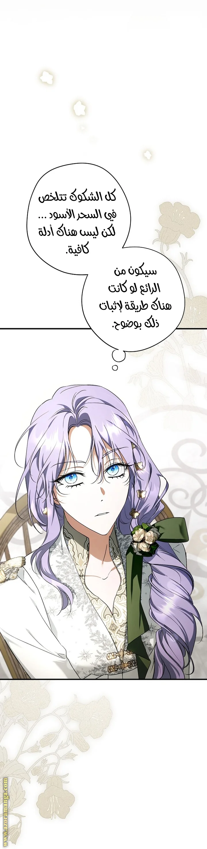 Read The Male Leads Were Stolen By The Extra AR Manga Online