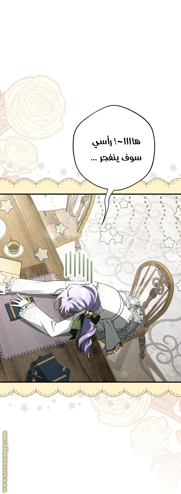 Read The Male Leads Were Stolen By The Extra AR Manga Online