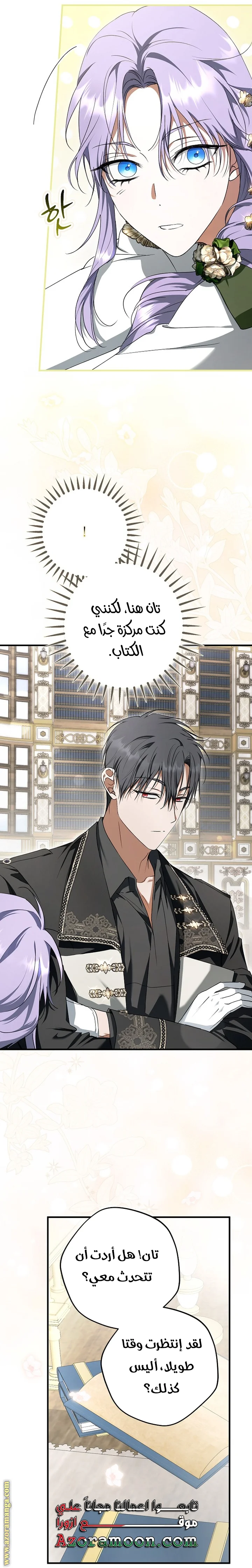 Read The Male Leads Were Stolen By The Extra AR Manga Online