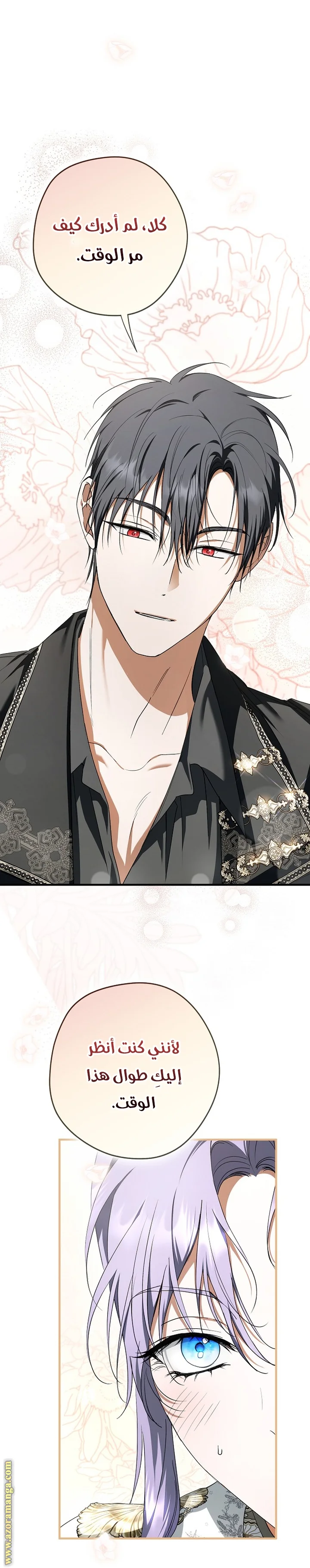 Read The Male Leads Were Stolen By The Extra AR Manga Online