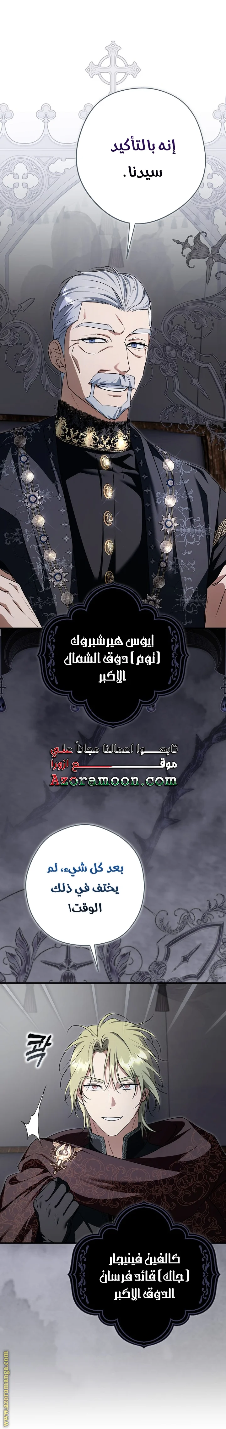 Read The Male Leads Were Stolen By The Extra AR Manga Online
