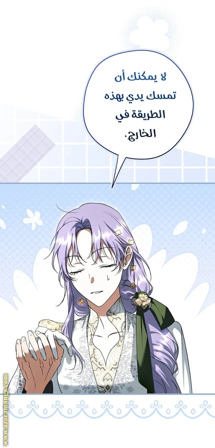 Read The Male Leads Were Stolen By The Extra AR Manga Online