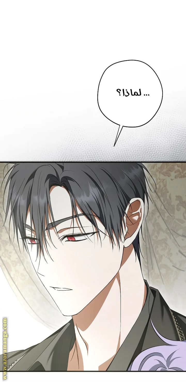Read The Male Leads Were Stolen By The Extra AR Manga Online