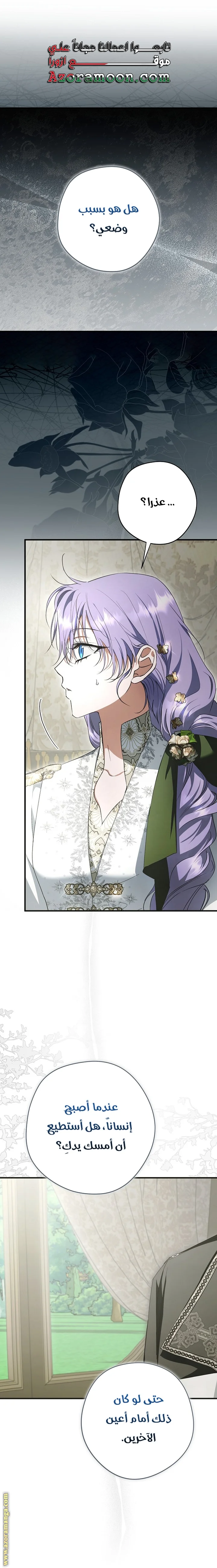 Read The Male Leads Were Stolen By The Extra AR Manga Online