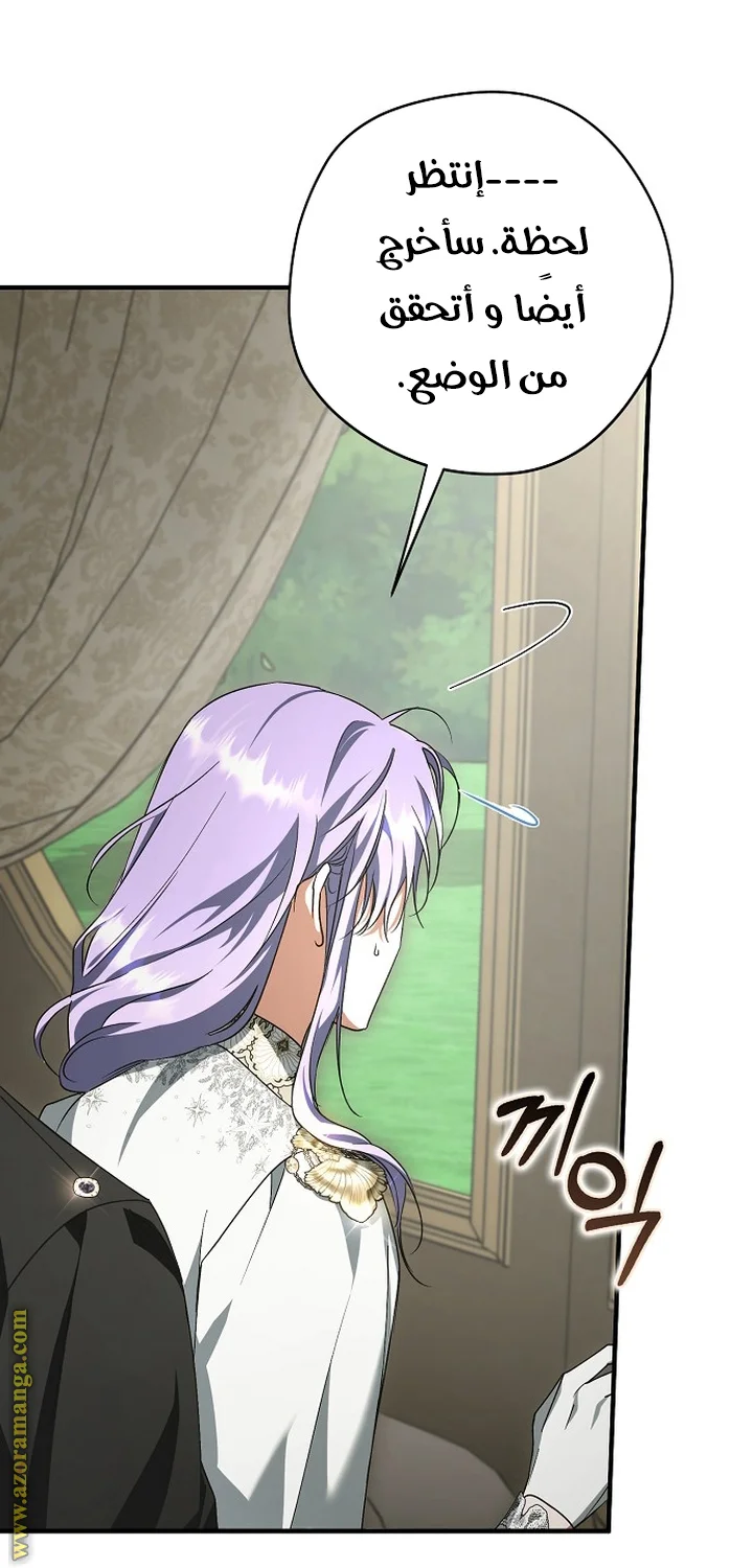 Read The Male Leads Were Stolen By The Extra AR Manga Online