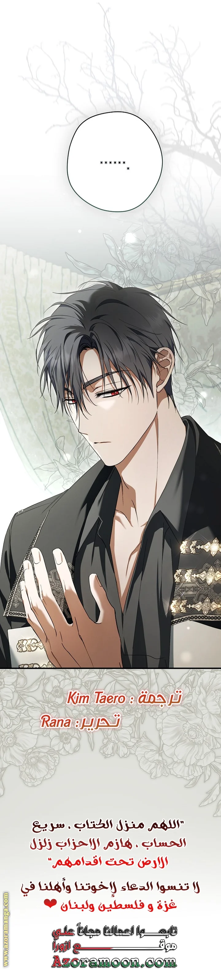 Read The Male Leads Were Stolen By The Extra AR Manga Online