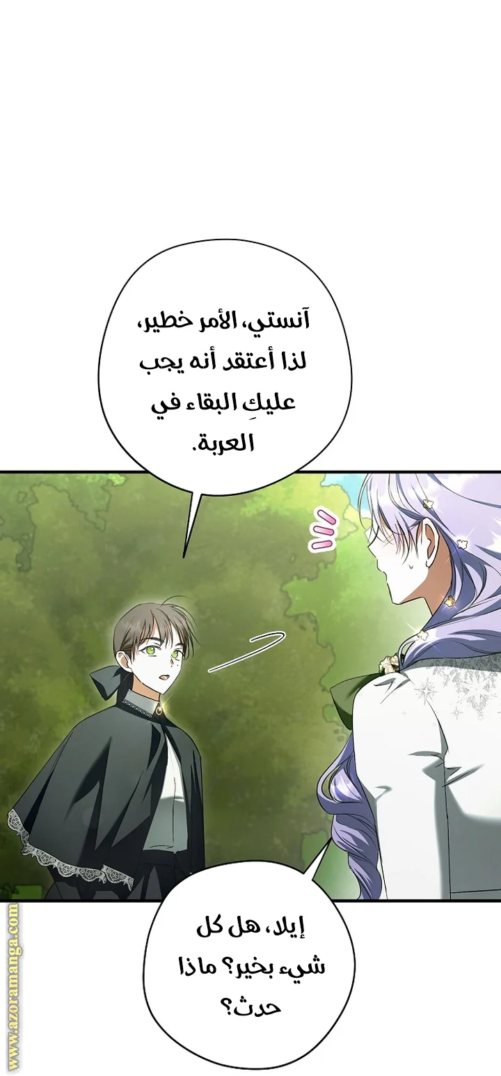 Read The Male Leads Were Stolen By The Extra AR Manga Online