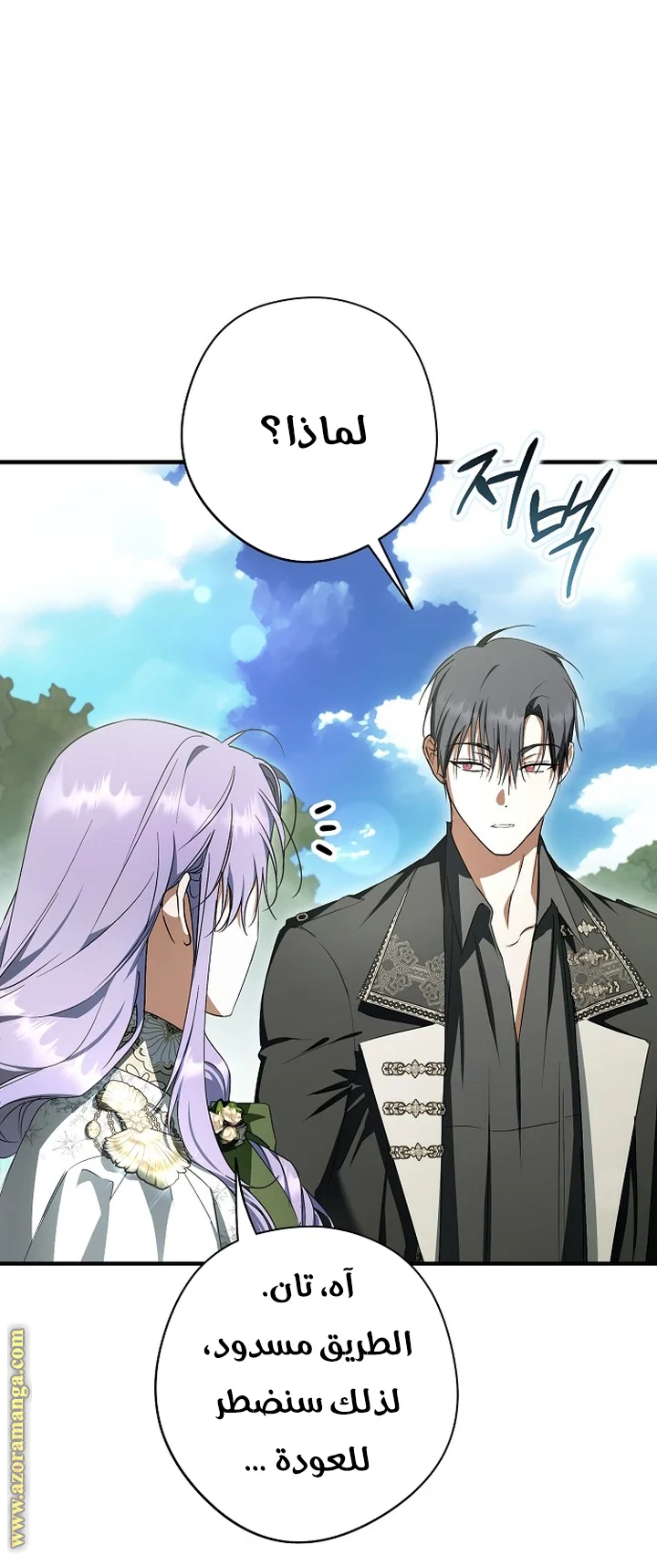 Read The Male Leads Were Stolen By The Extra AR Manga Online