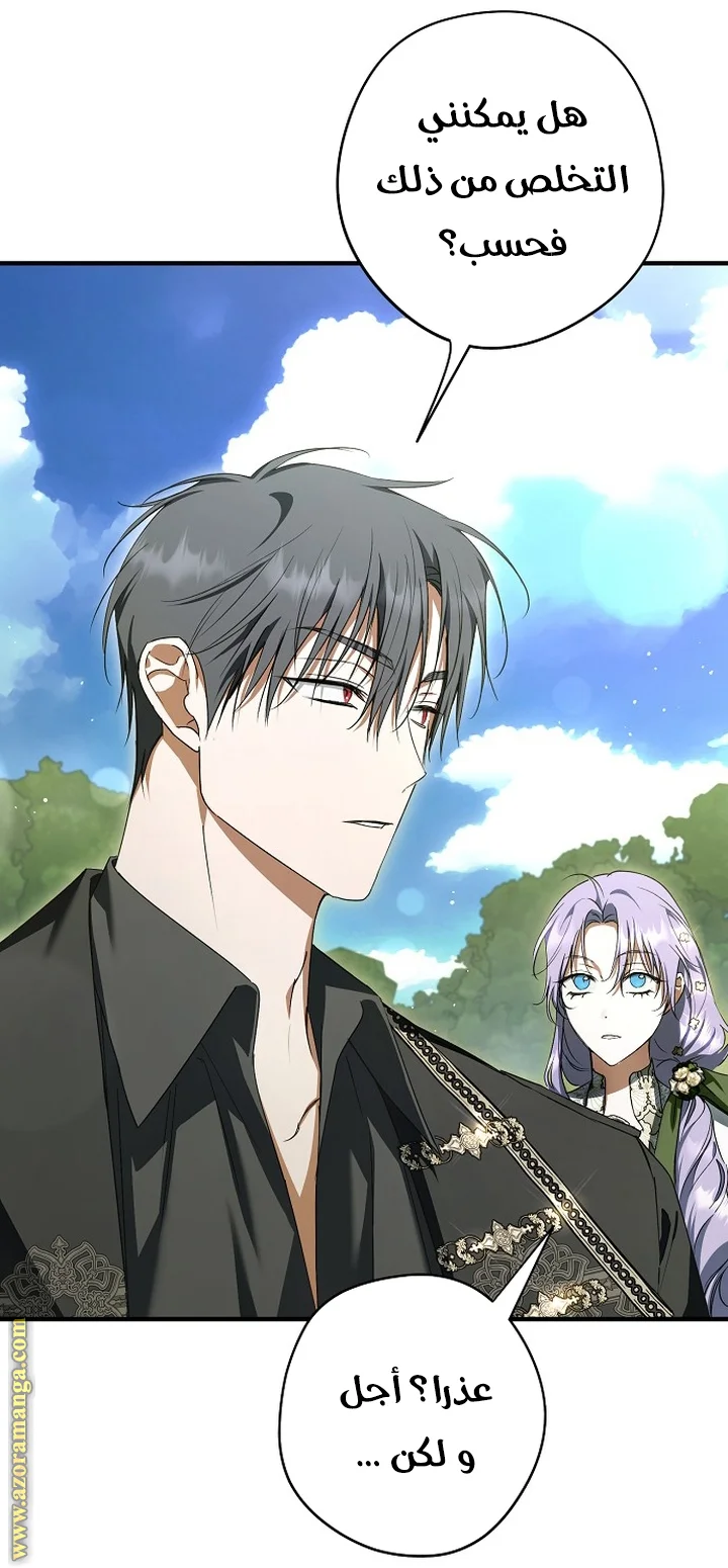 Read The Male Leads Were Stolen By The Extra AR Manga Online