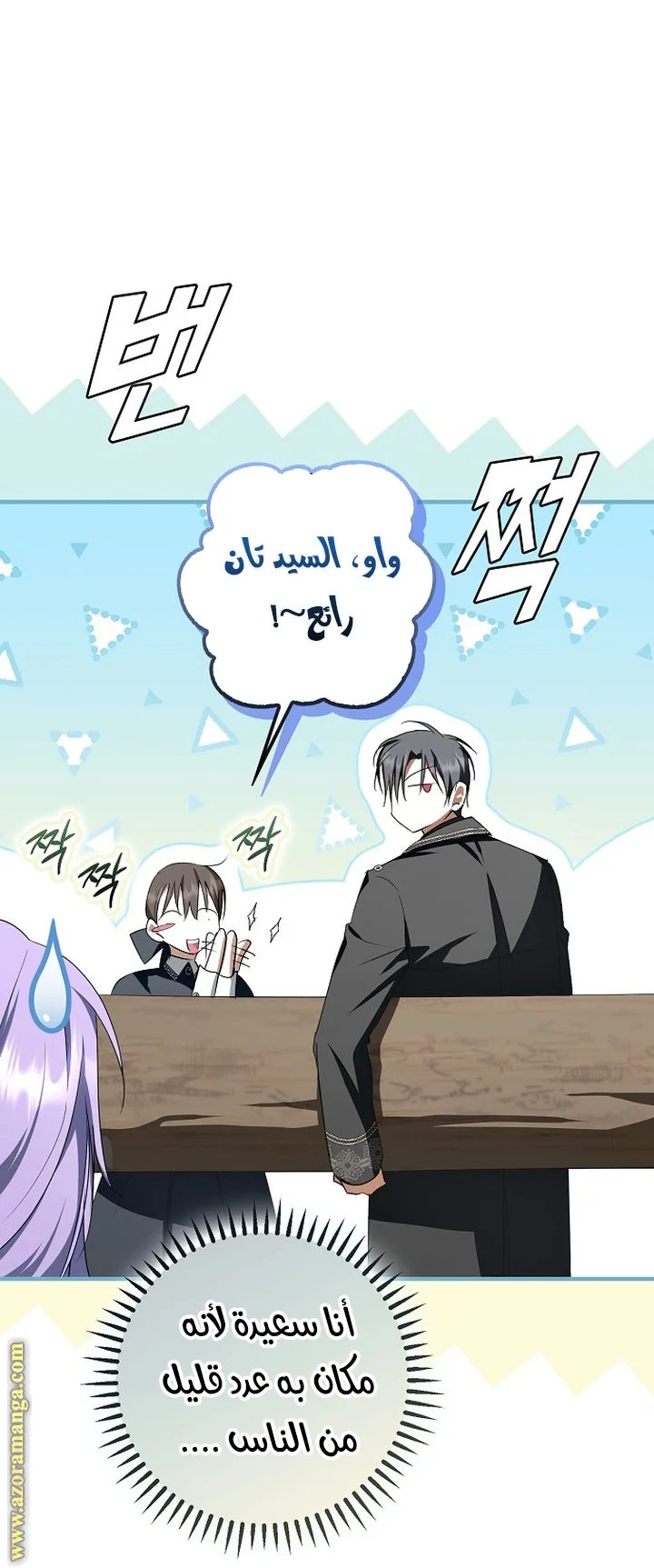 Read The Male Leads Were Stolen By The Extra AR Manga Online
