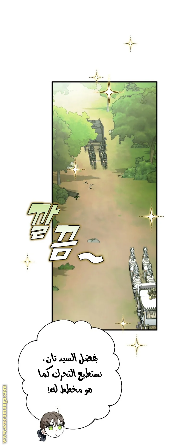 Read The Male Leads Were Stolen By The Extra AR Manga Online