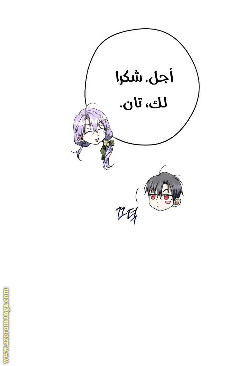 Read The Male Leads Were Stolen By The Extra AR Manga Online