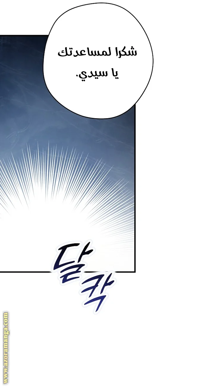 Read The Male Leads Were Stolen By The Extra AR Manga Online