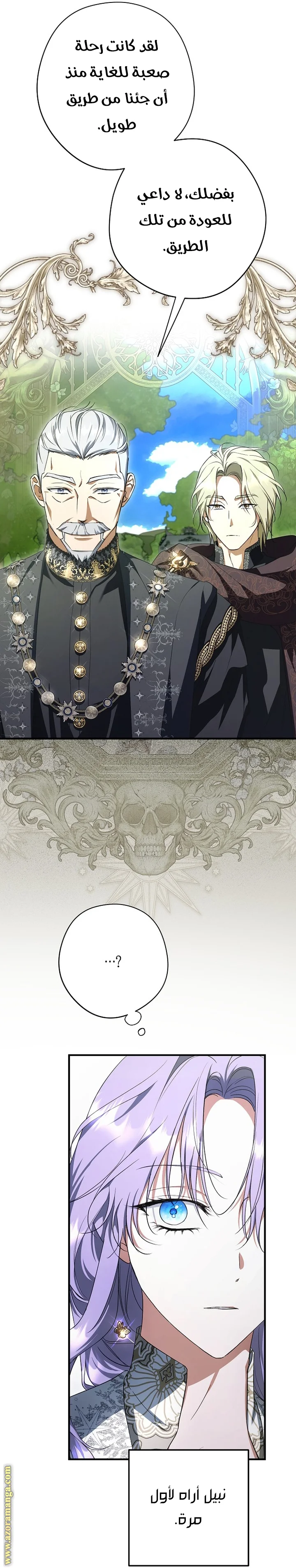 Read The Male Leads Were Stolen By The Extra AR Manga Online