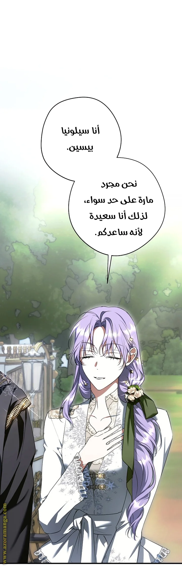 Read The Male Leads Were Stolen By The Extra AR Manga Online