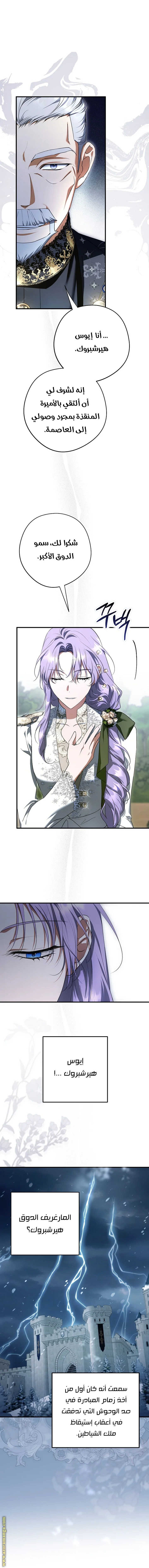 Read The Male Leads Were Stolen By The Extra AR Manga Online