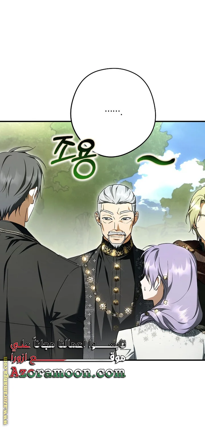 Read The Male Leads Were Stolen By The Extra AR Manga Online