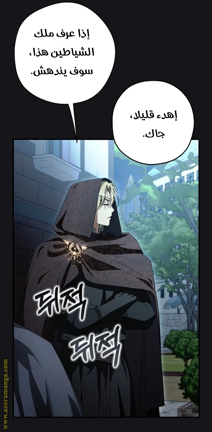 Read The Male Leads Were Stolen By The Extra AR Manga Online